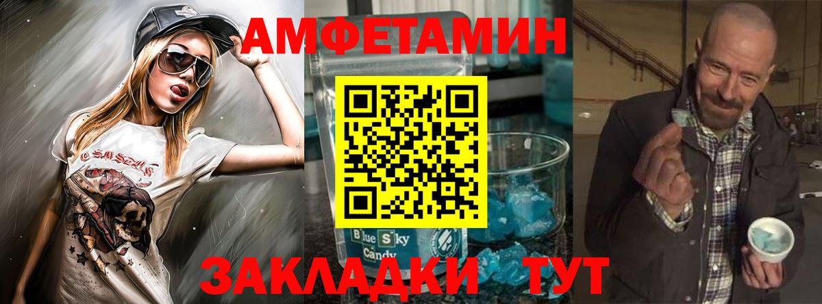 АМФЕТАМИН Premium  Вход с VPN  Топки 