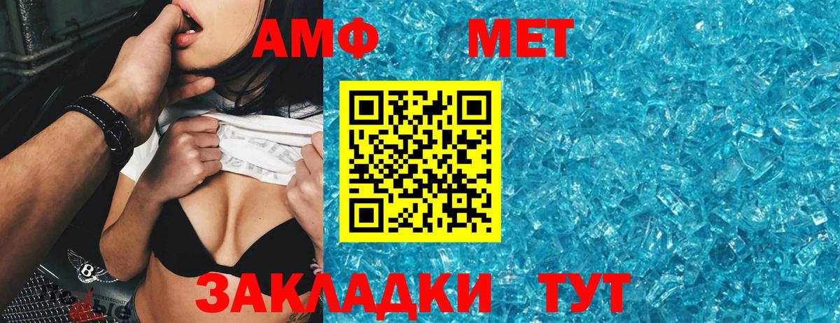 Amphetamine Розовый Топки