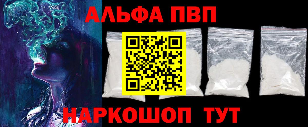 закладки  Вход с VPN  Топки  Alpha-PVP СК КРИС  Alfa_PVP 
