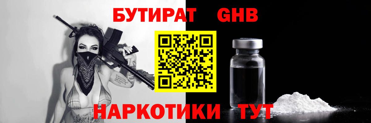Бутират Butirat  Вход с VPN  Топки 
