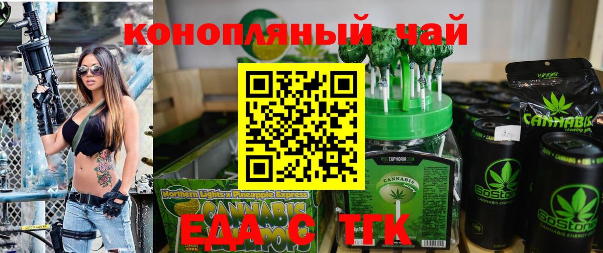 Топки  Cannafood конопля  Вход с VPN 