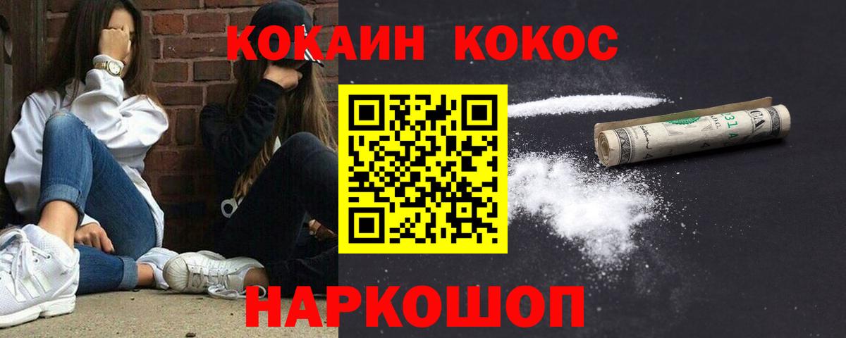 КОКАИН 97%  COCAIN  закладки  Кокаин Боливия  Вход с VPN  Топки 