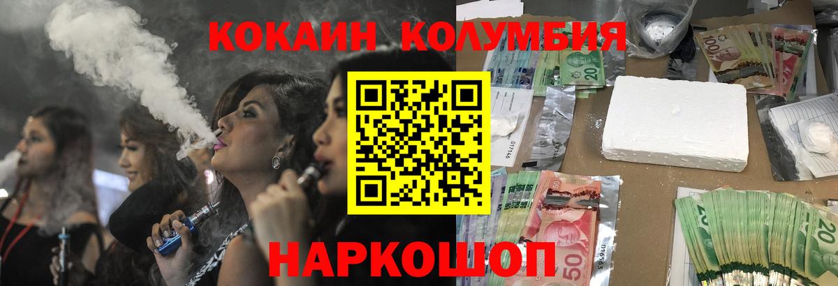 Кокаин Fish Scale Топки