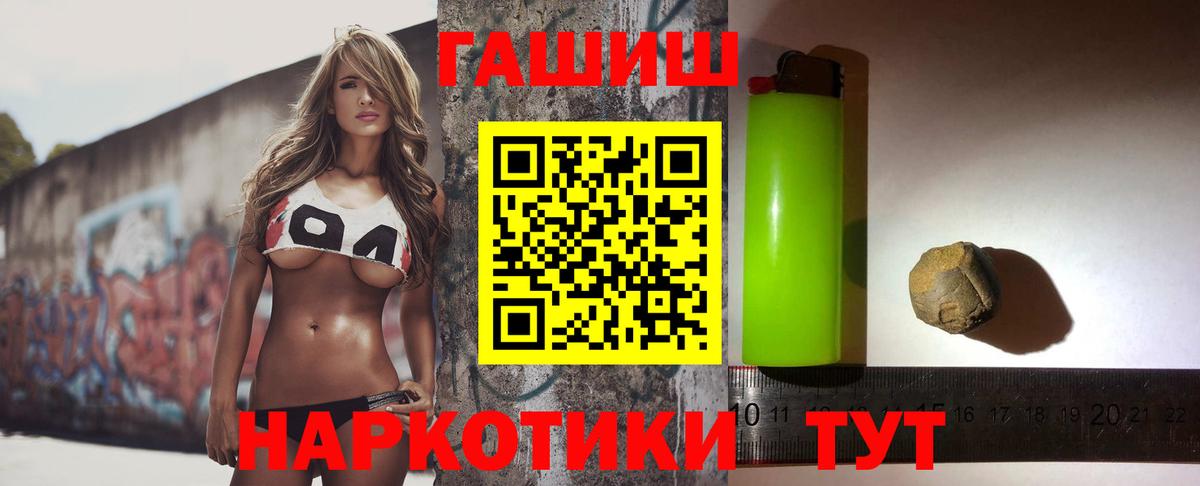 ГАШИШ индика сатива  ГАШ Premium  Топки  Вход с VPN 