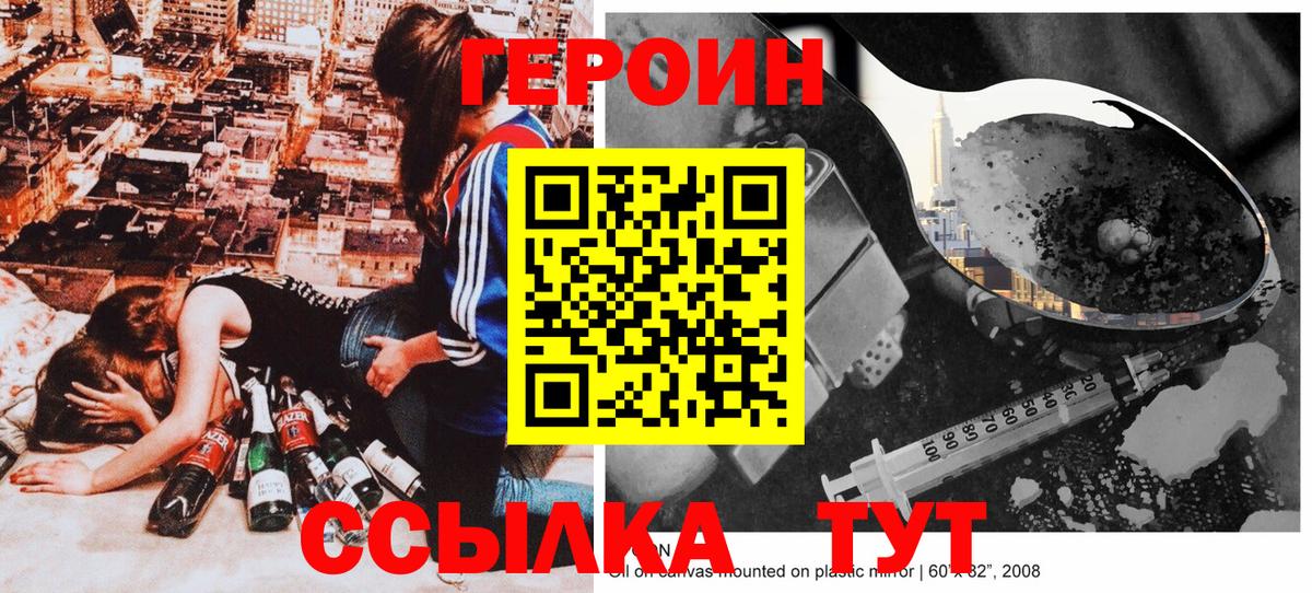 ГЕРОИН VHQ Топки