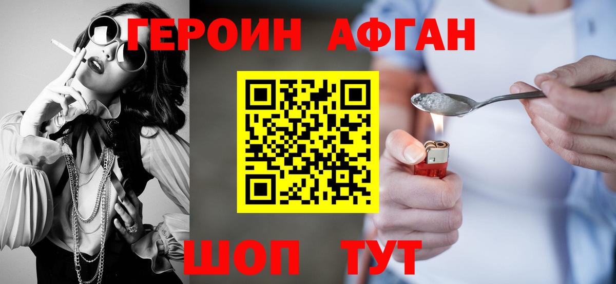 Топки  ГЕРОИН VHQ  Вход с VPN 