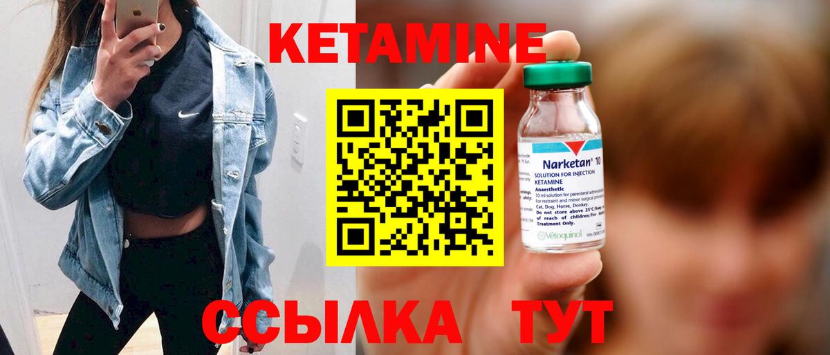 Кетамин ketamine Топки