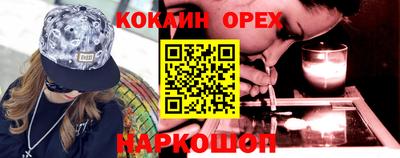 кокаин VHQ Обь