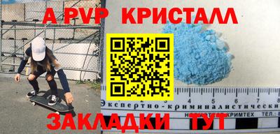 apvp Новодвинск