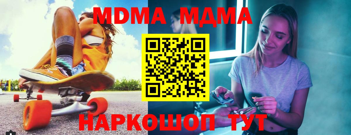 Топки  МДМА молли  Вход с VPN 