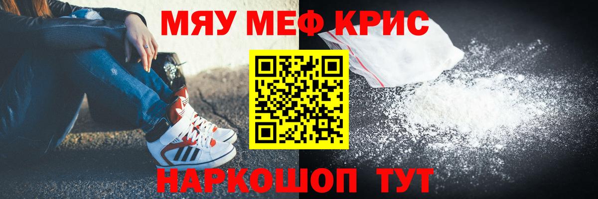 МЕФ  Мефедрон VHQ  Вход с VPN  Топки  Меф mephedrone 