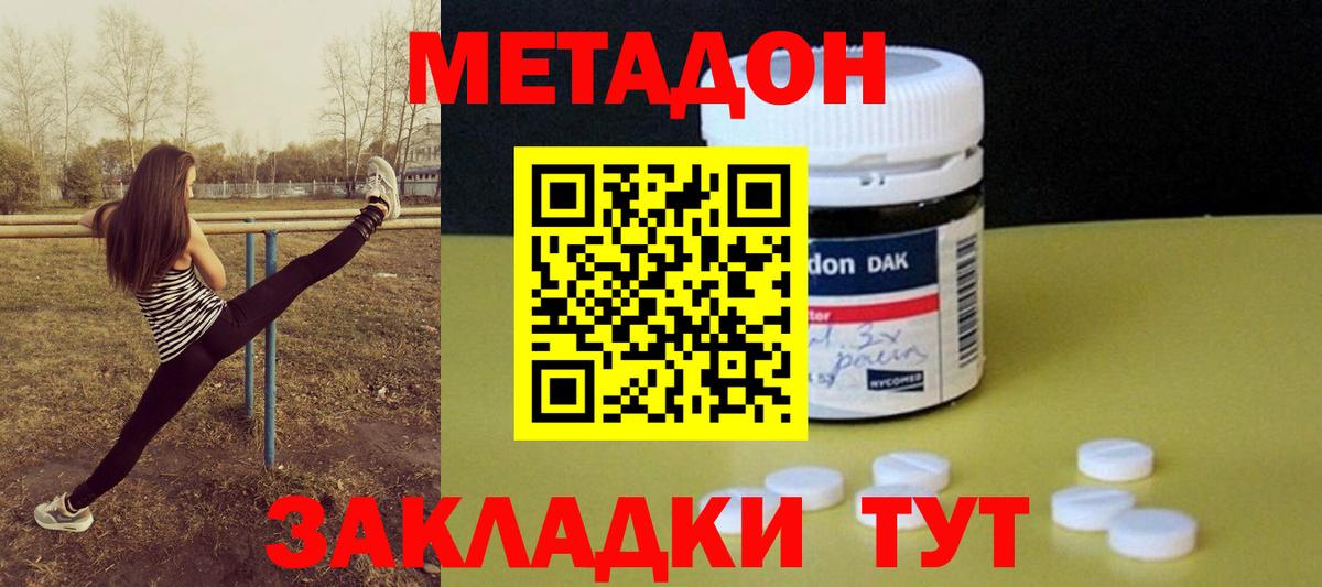 Метадон VHQ  Вход с VPN  Топки  МЕТАДОН белоснежный 
