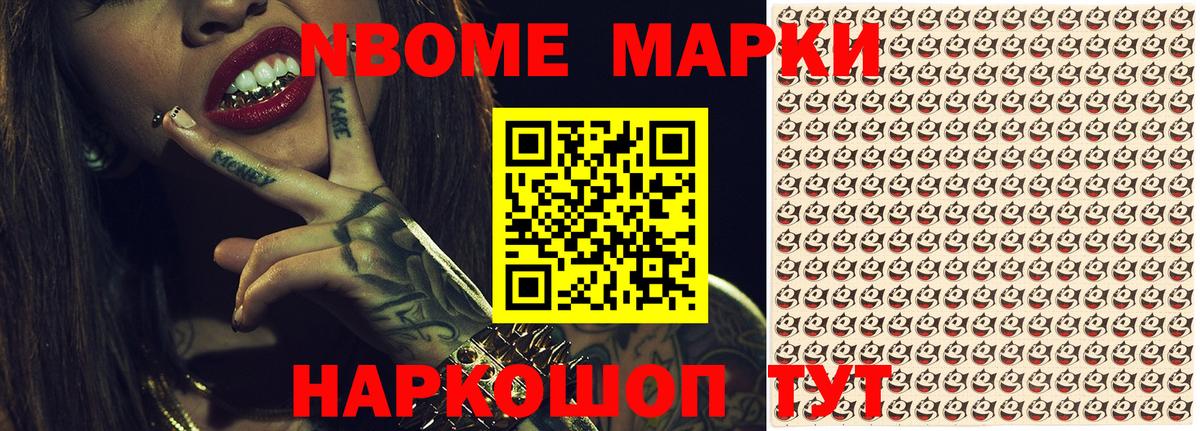 Топки  Марки 25I-NBOMe  Вход с VPN  Наркотические марки 1500мкг 