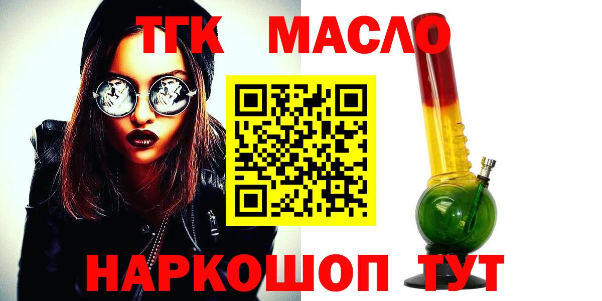 Дистиллят ТГК жижа  ТГК THC oil  Вход с VPN  Топки 