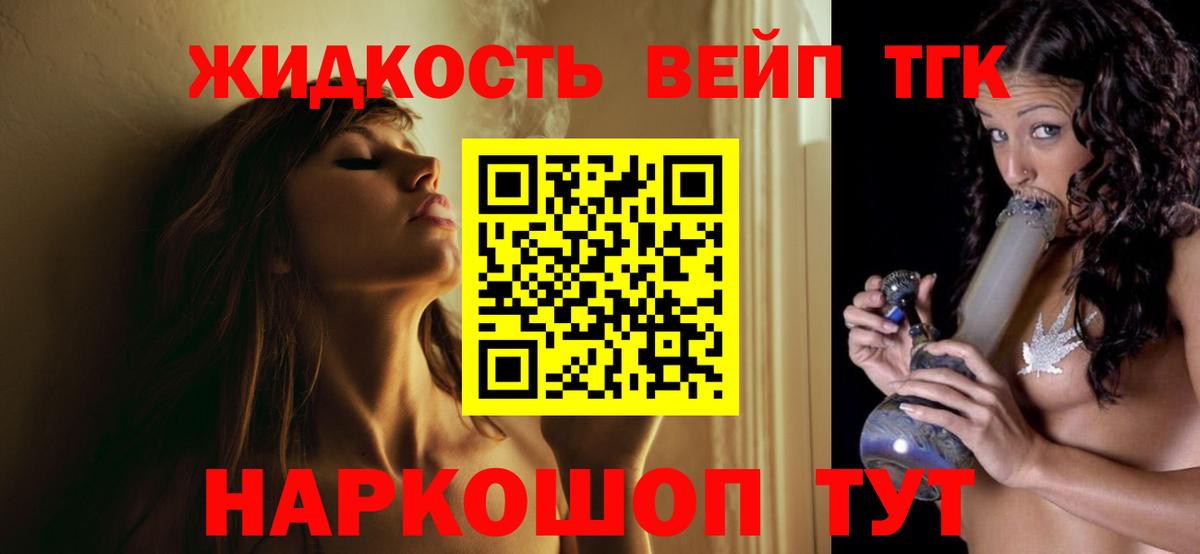 ТГК THC oil Топки
